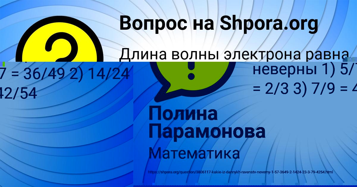 Картинка с текстом вопроса от пользователя ЛЮДА СОЛТЫС