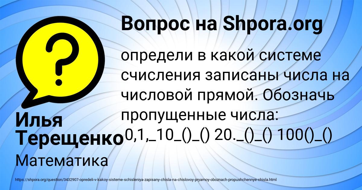 Картинка с текстом вопроса от пользователя Илья Терещенко