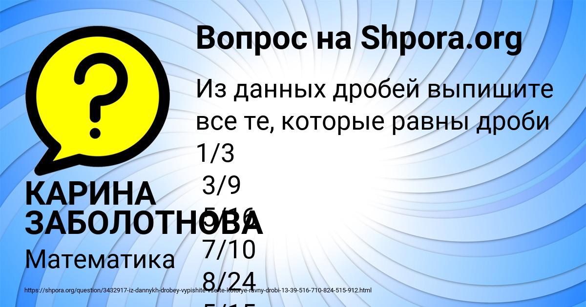 Картинка с текстом вопроса от пользователя КАРИНА ЗАБОЛОТНОВА