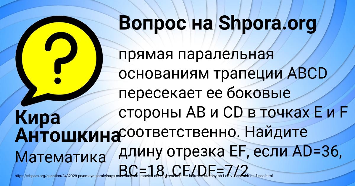 Картинка с текстом вопроса от пользователя Кира Антошкина