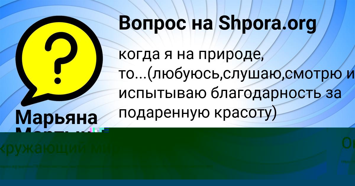 Картинка с текстом вопроса от пользователя Марьяна Мартыненко