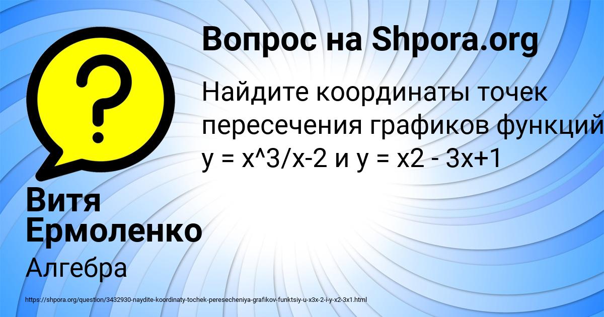 Картинка с текстом вопроса от пользователя Витя Ермоленко
