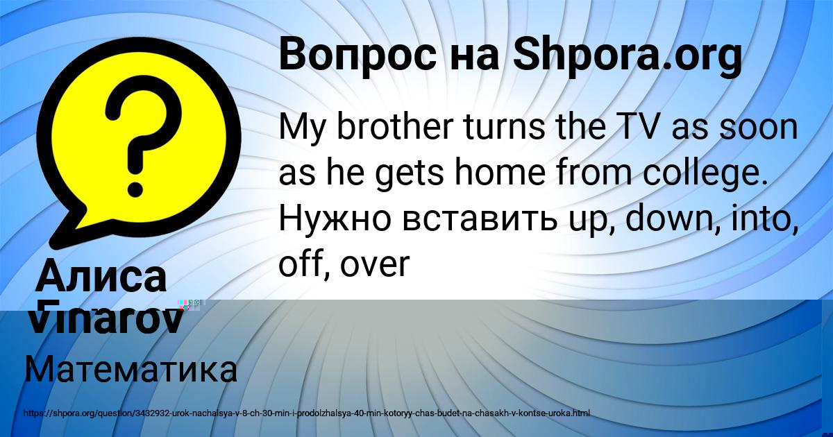 Картинка с текстом вопроса от пользователя Stepan Vinarov