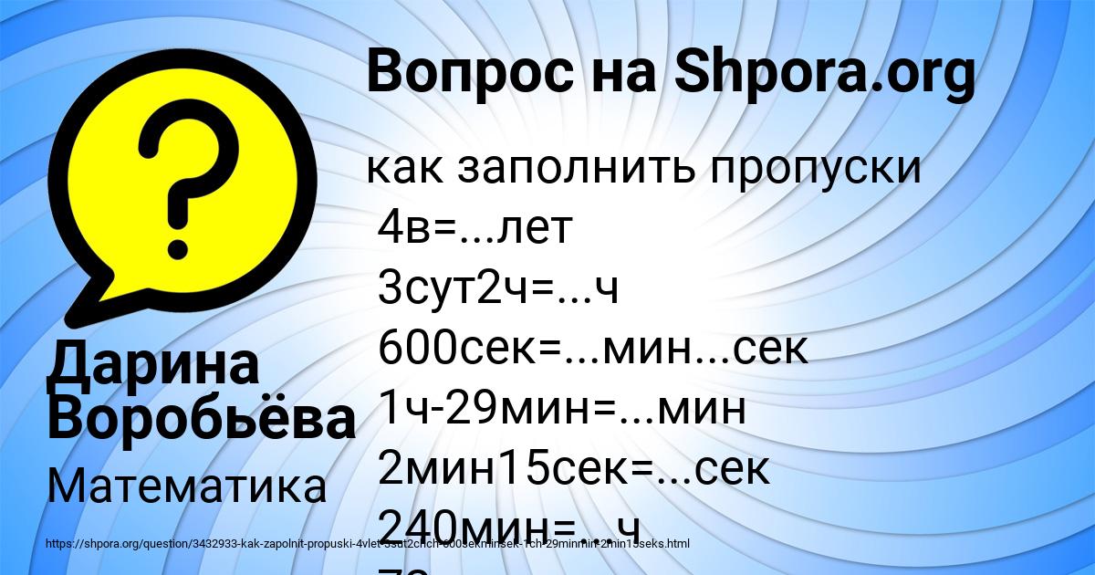 Картинка с текстом вопроса от пользователя Дарина Воробьёва