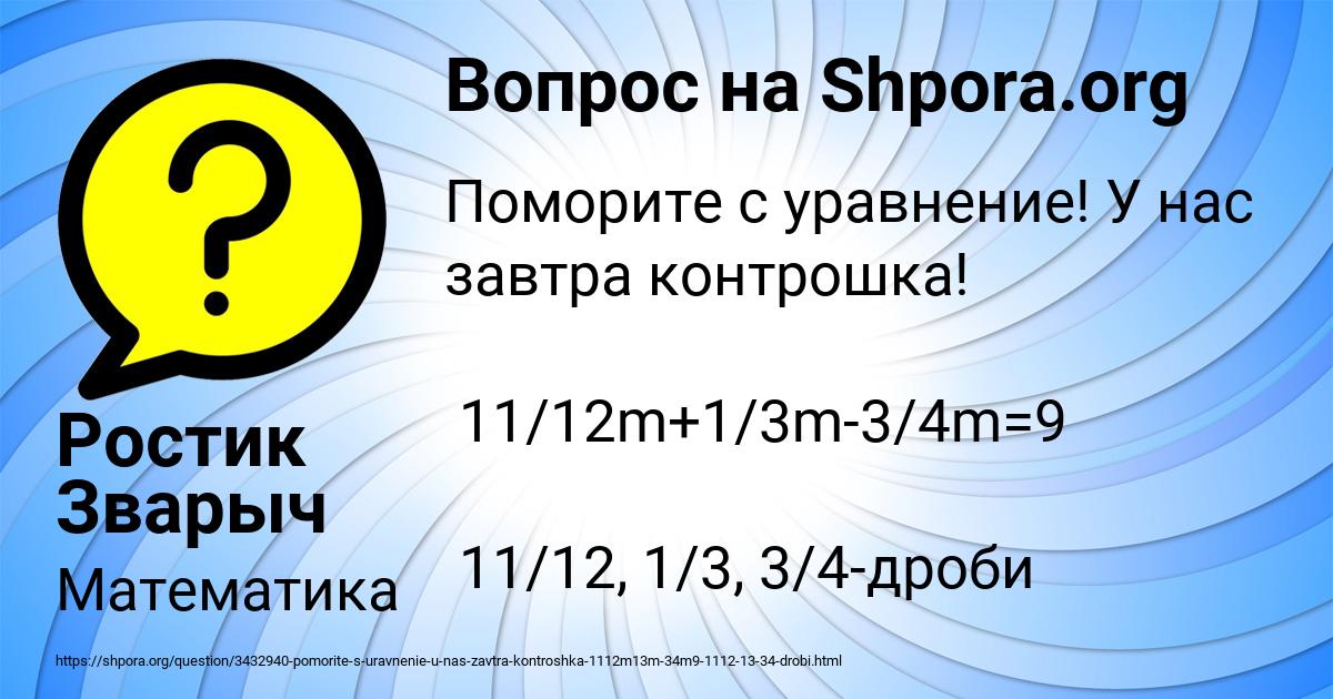 Картинка с текстом вопроса от пользователя Ростик Зварыч