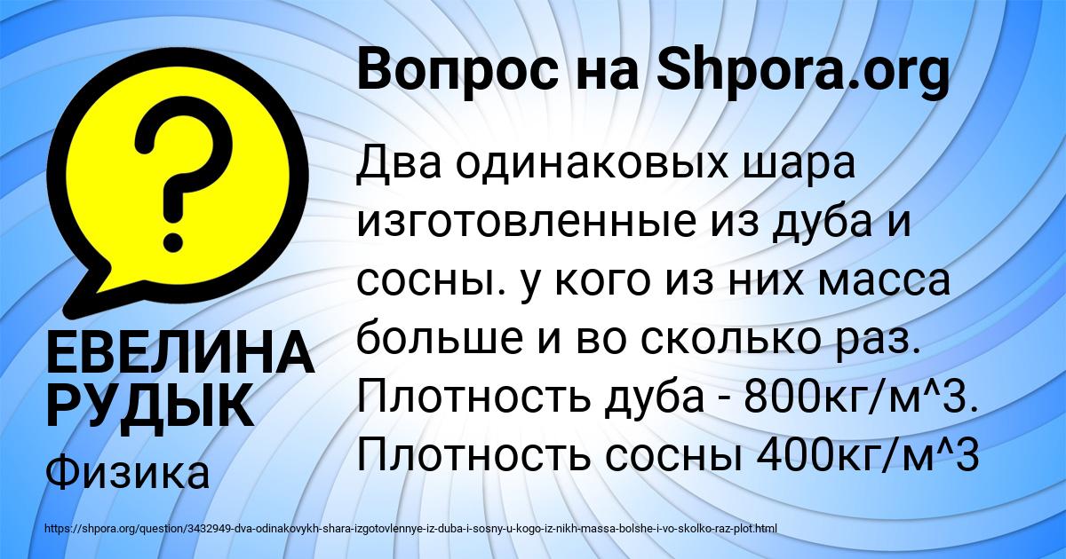 Картинка с текстом вопроса от пользователя ЕВЕЛИНА РУДЫК