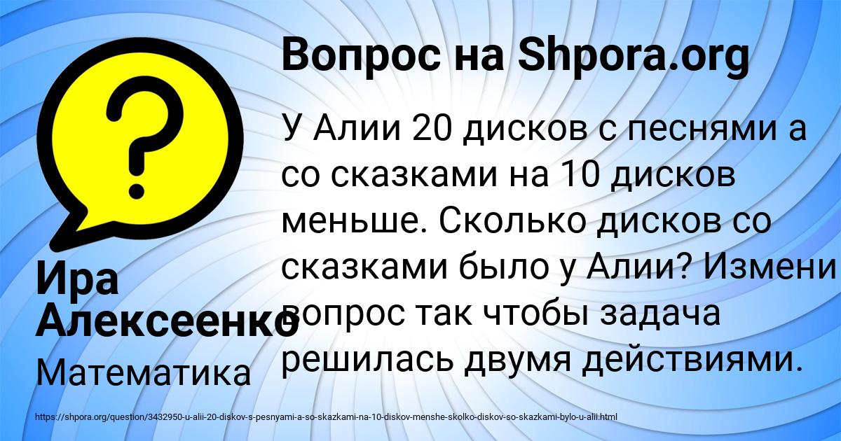 Картинка с текстом вопроса от пользователя Ира Алексеенко