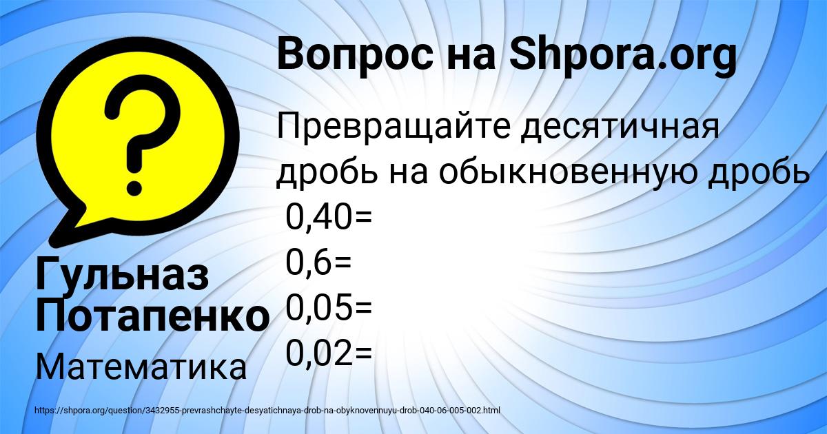 Картинка с текстом вопроса от пользователя Гульназ Потапенко