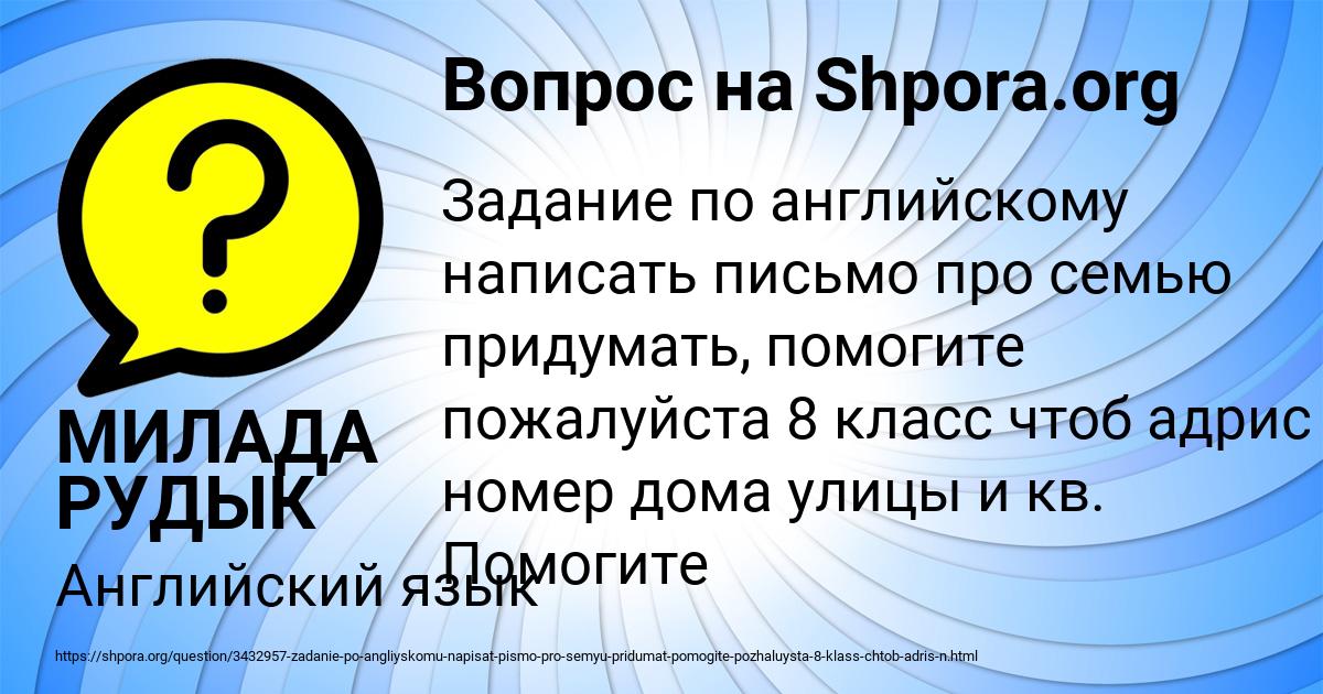 Картинка с текстом вопроса от пользователя МИЛАДА РУДЫК