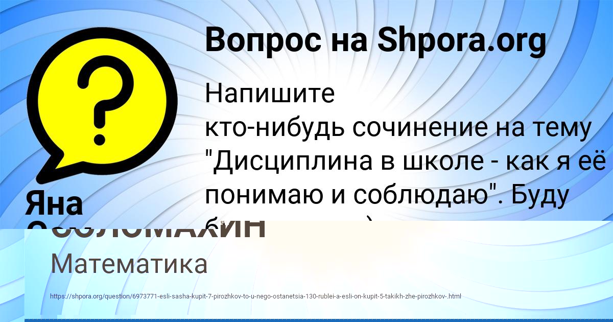 Картинка с текстом вопроса от пользователя Яна Сом
