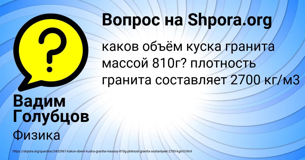 Картинка с текстом вопроса от пользователя Вадим Голубцов
