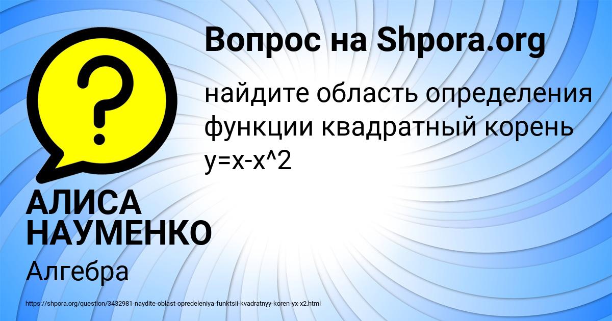 Картинка с текстом вопроса от пользователя АЛИСА НАУМЕНКО