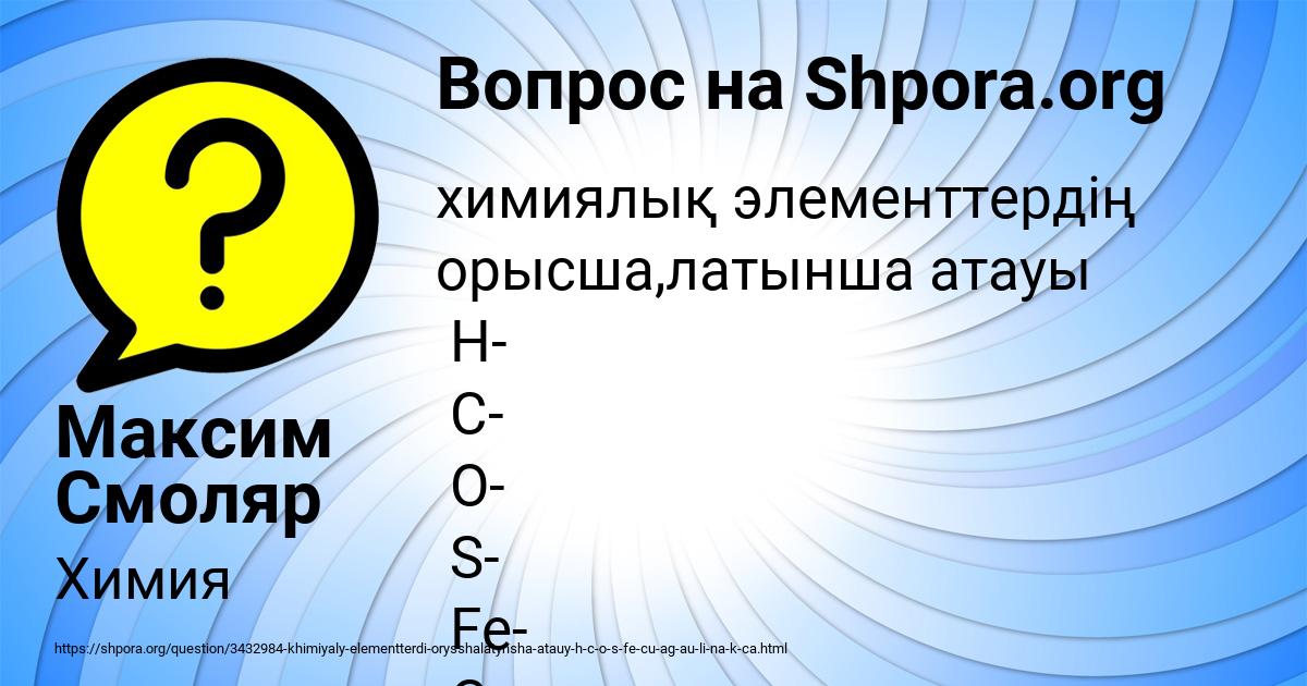 Картинка с текстом вопроса от пользователя Максим Смоляр
