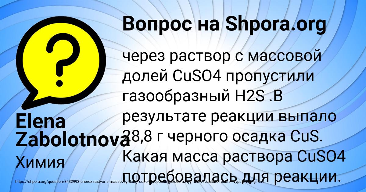 Картинка с текстом вопроса от пользователя Elena Zabolotnova