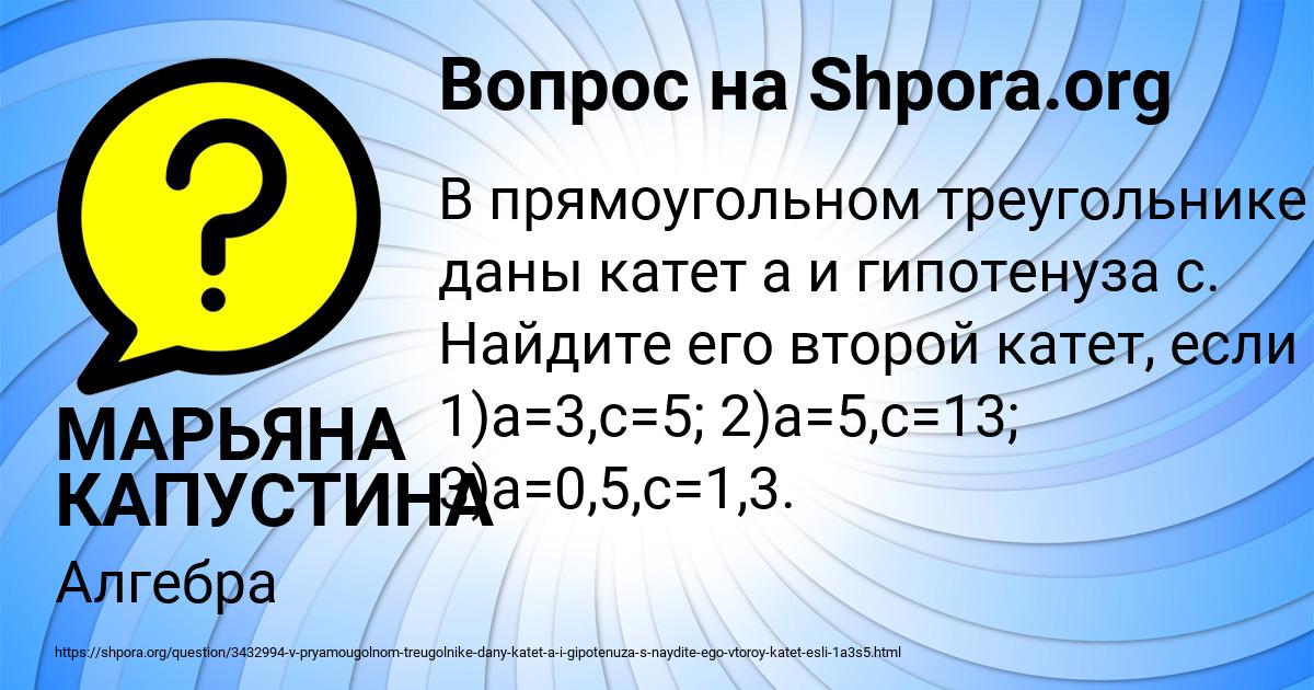Картинка с текстом вопроса от пользователя МАРЬЯНА КАПУСТИНА