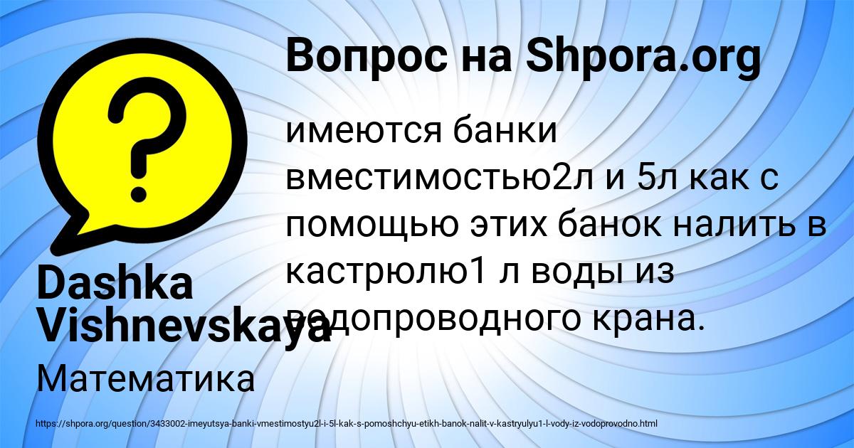 Картинка с текстом вопроса от пользователя Dashka Vishnevskaya