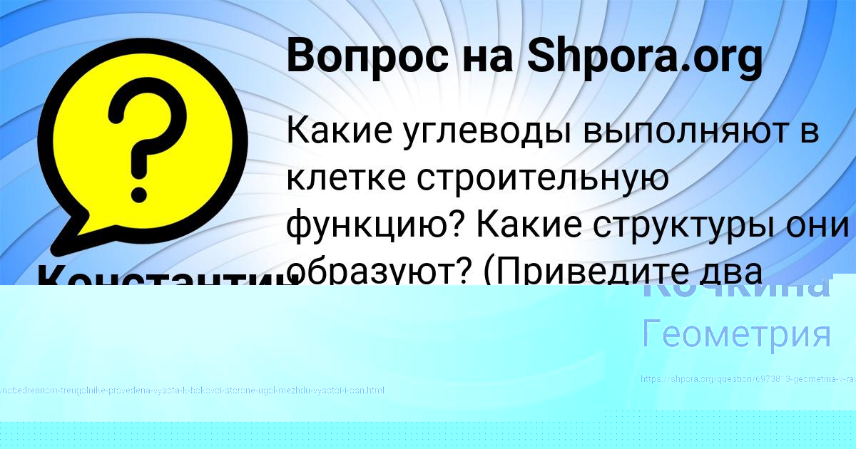 Картинка с текстом вопроса от пользователя Константин Титов