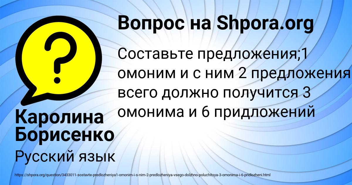 Картинка с текстом вопроса от пользователя Каролина Борисенко