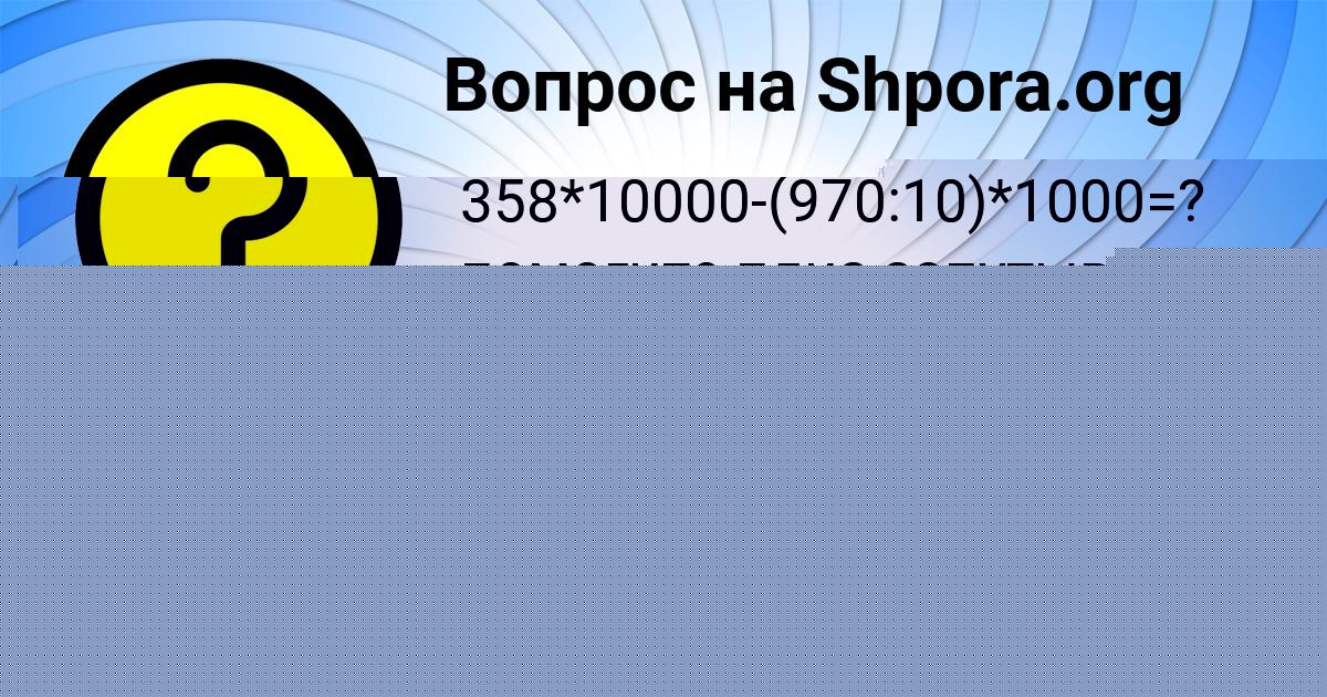 Картинка с текстом вопроса от пользователя Далия Борщ
