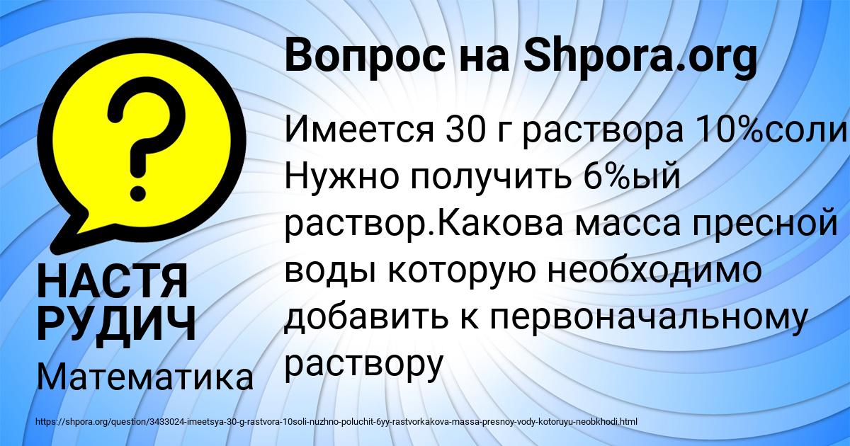 Картинка с текстом вопроса от пользователя НАСТЯ РУДИЧ