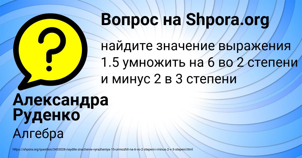 Картинка с текстом вопроса от пользователя Александра Руденко