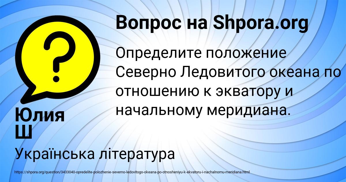Картинка с текстом вопроса от пользователя Юлия Ш