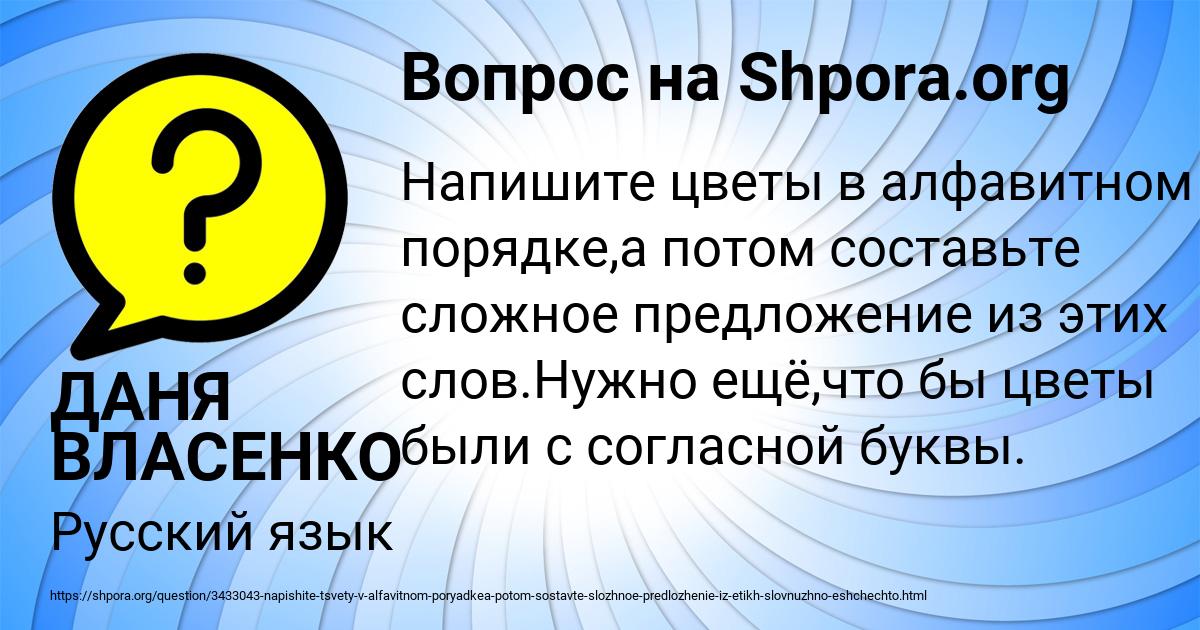 Картинка с текстом вопроса от пользователя ДАНЯ ВЛАСЕНКО