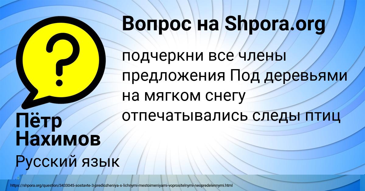 Картинка с текстом вопроса от пользователя Vadim Schupenko