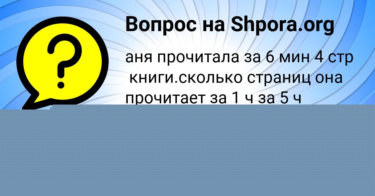 Картинка с текстом вопроса от пользователя Кира Сомчук