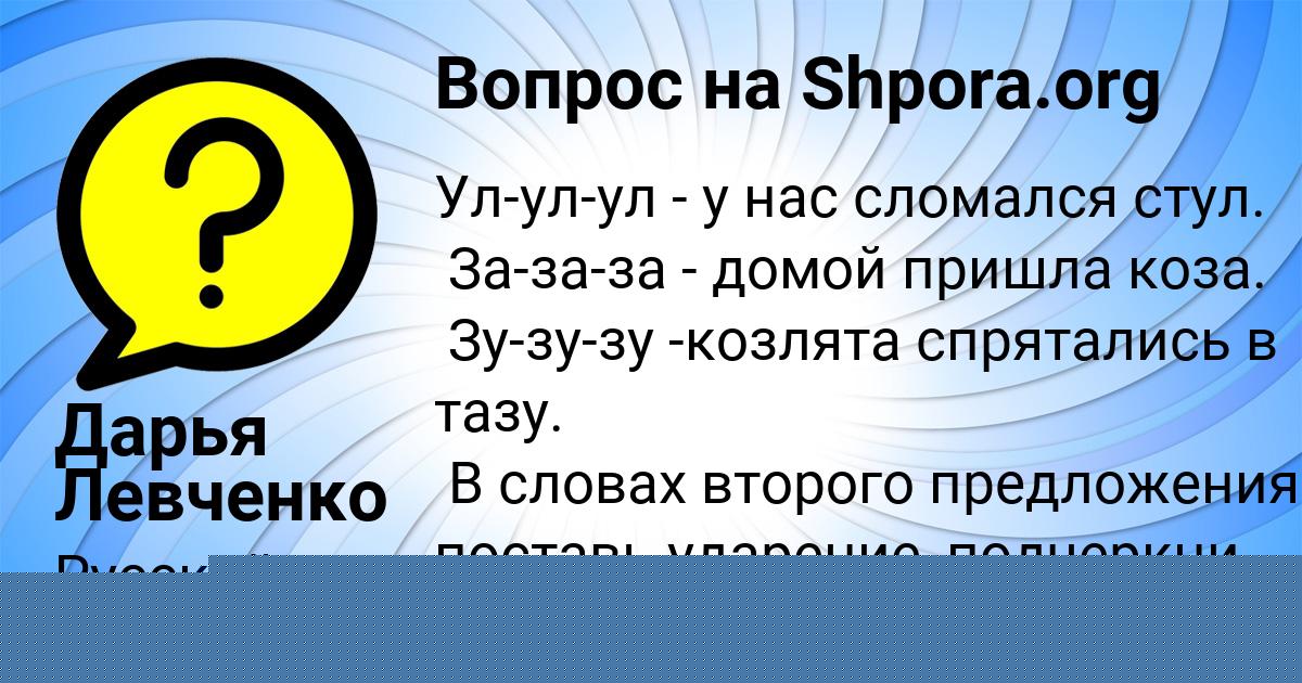 Картинка с текстом вопроса от пользователя Lina Skovoroda