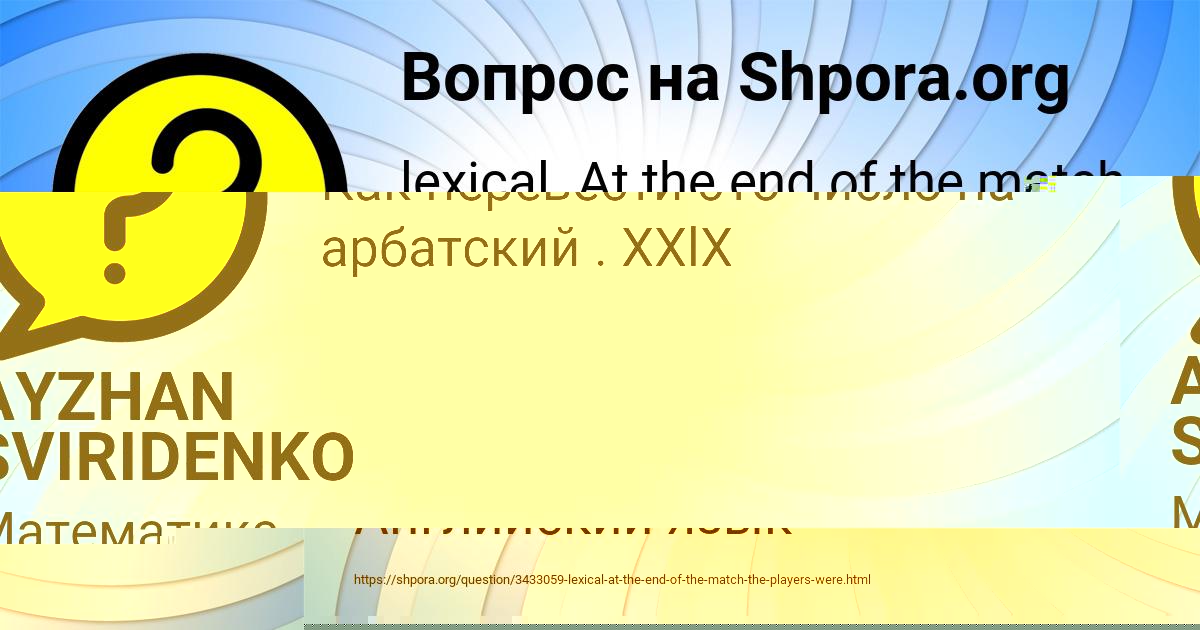 Картинка с текстом вопроса от пользователя Гуля Кириленко