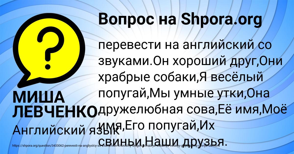 Картинка с текстом вопроса от пользователя МИША ЛЕВЧЕНКО
