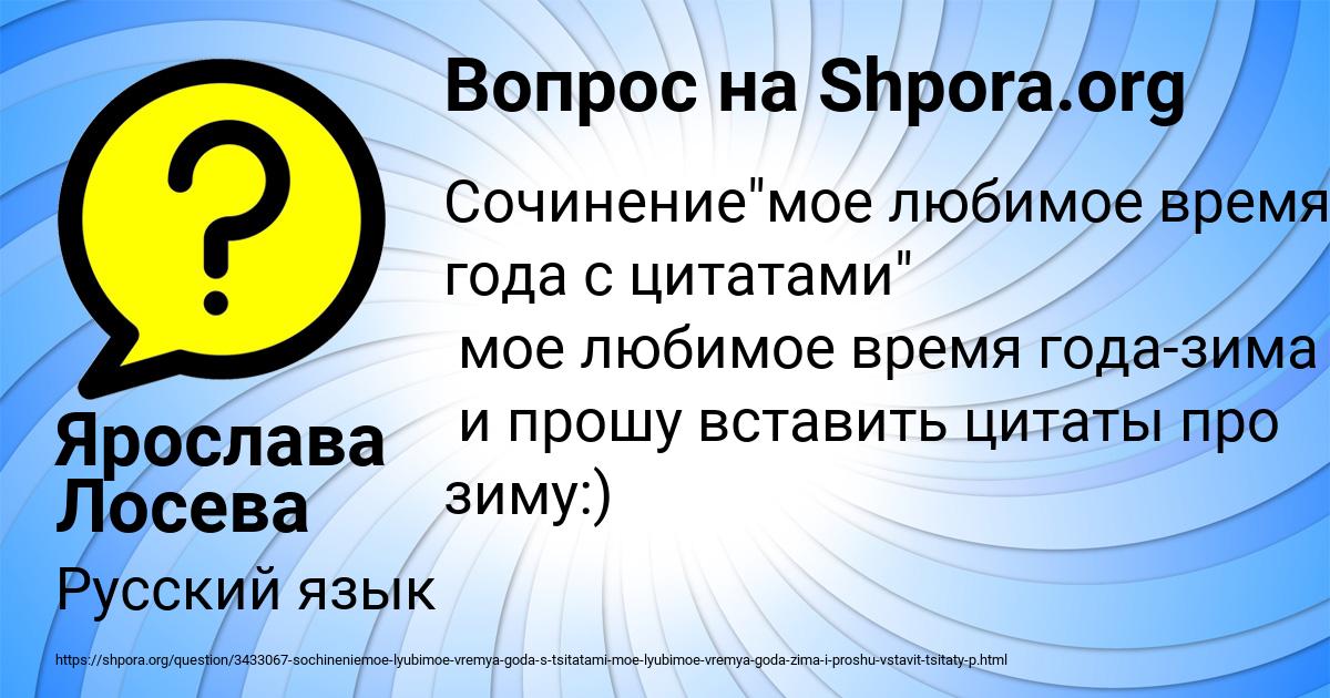 Картинка с текстом вопроса от пользователя Ярослава Лосева