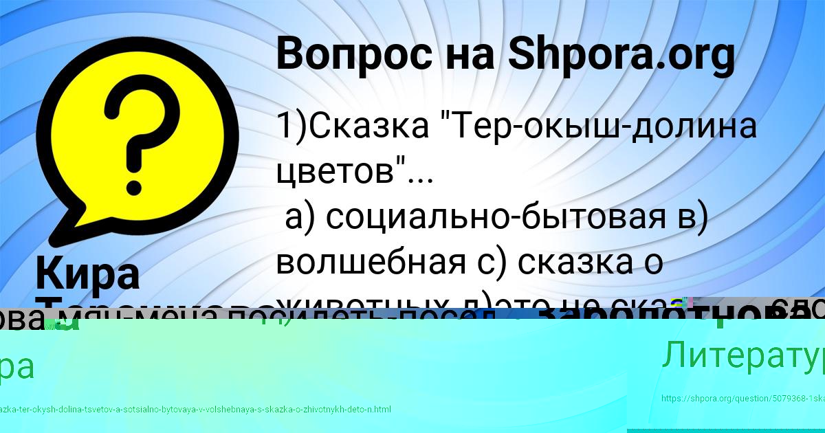 Картинка с текстом вопроса от пользователя Рита Заболотнова