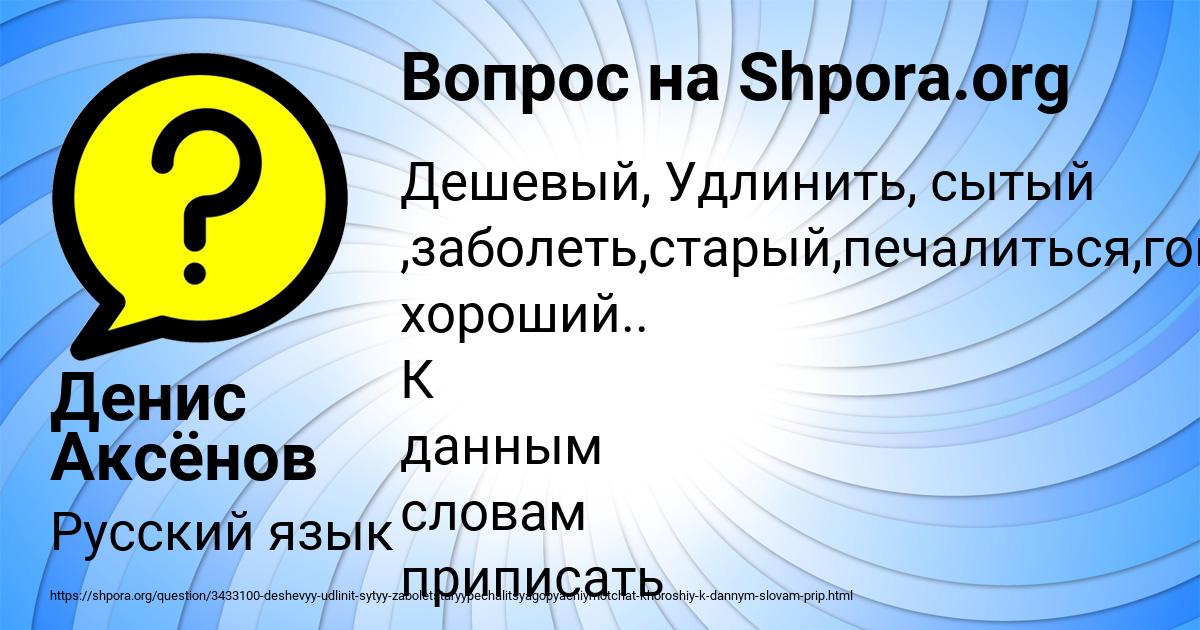Картинка с текстом вопроса от пользователя Денис Аксёнов