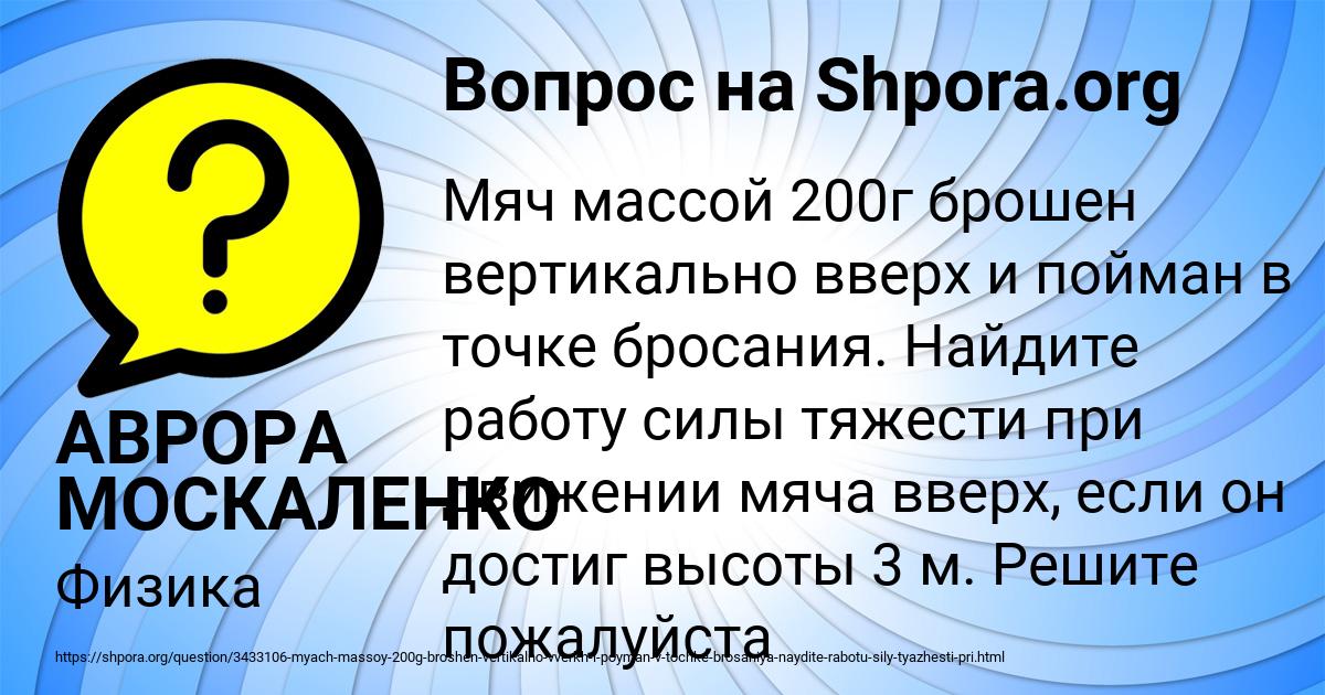 Картинка с текстом вопроса от пользователя АВРОРА МОСКАЛЕНКО