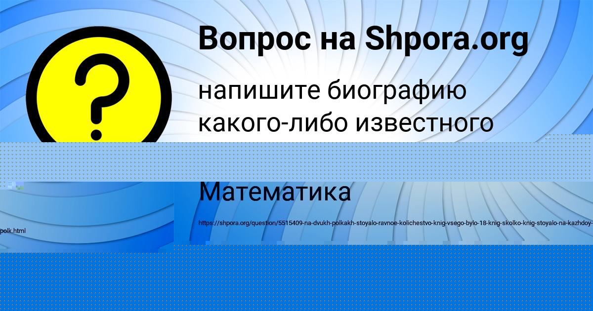 Картинка с текстом вопроса от пользователя Вероника Базилевская
