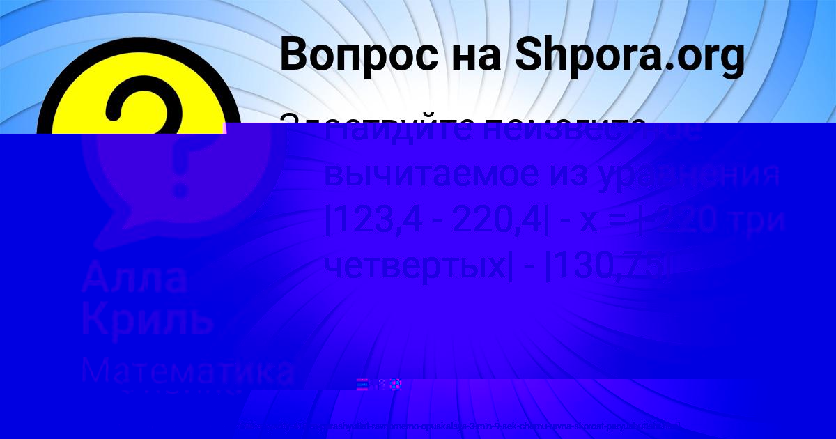 Картинка с текстом вопроса от пользователя Алла Криль
