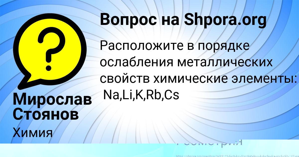 Картинка с текстом вопроса от пользователя СВЕТЛАНА СКОВОРОДА