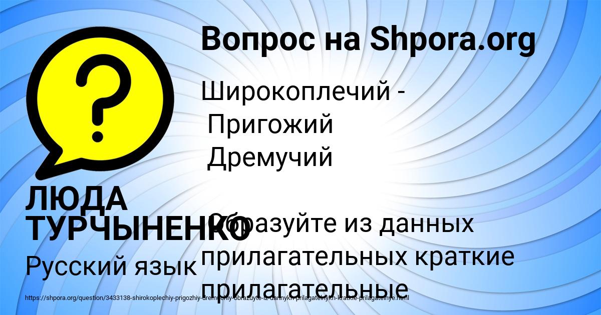 Картинка с текстом вопроса от пользователя ЛЮДА ТУРЧЫНЕНКО