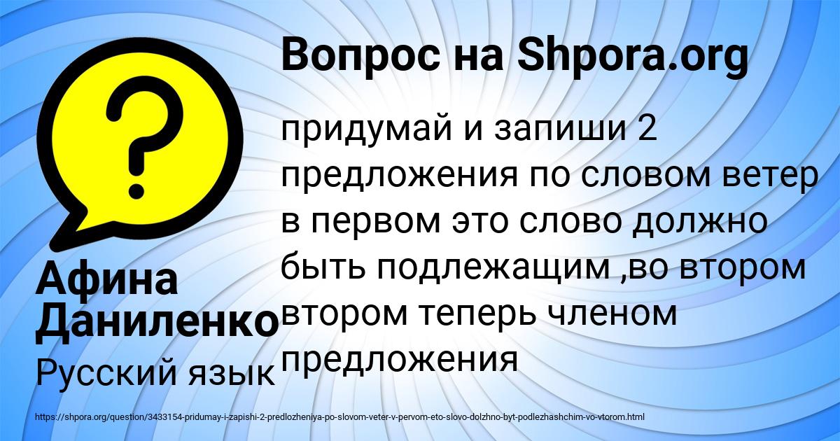 Картинка с текстом вопроса от пользователя Афина Даниленко