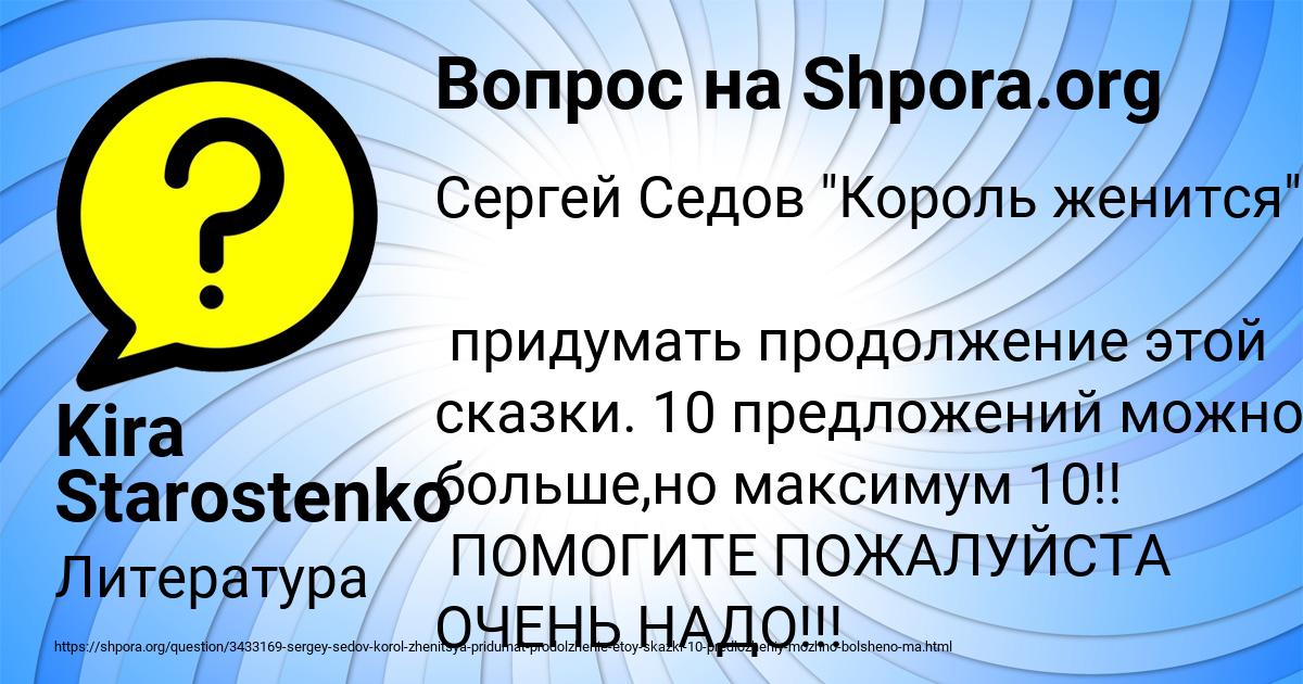 Картинка с текстом вопроса от пользователя Kira Starostenko