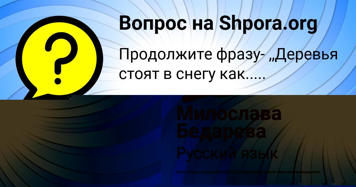 Картинка с текстом вопроса от пользователя TEMA LEVIN