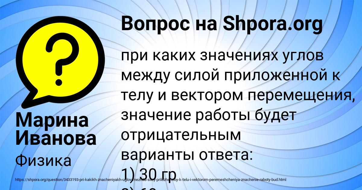 Картинка с текстом вопроса от пользователя Марина Иванова