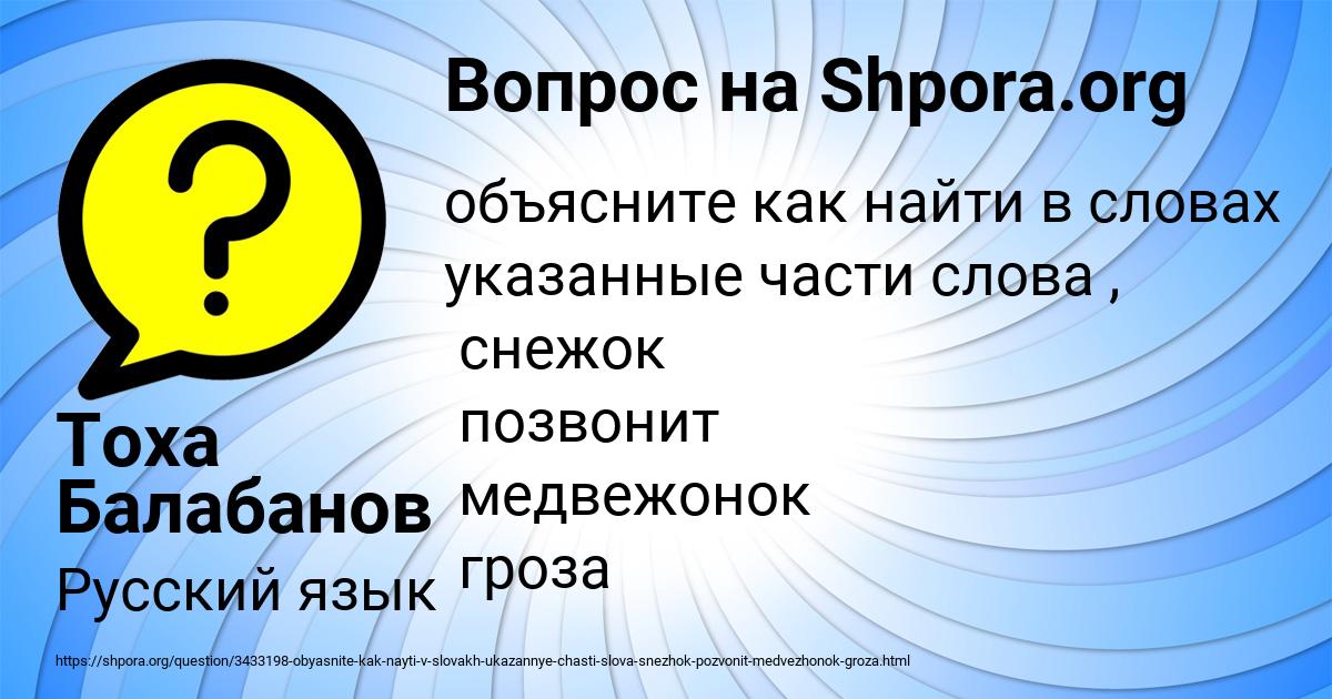 Картинка с текстом вопроса от пользователя Тоха Балабанов