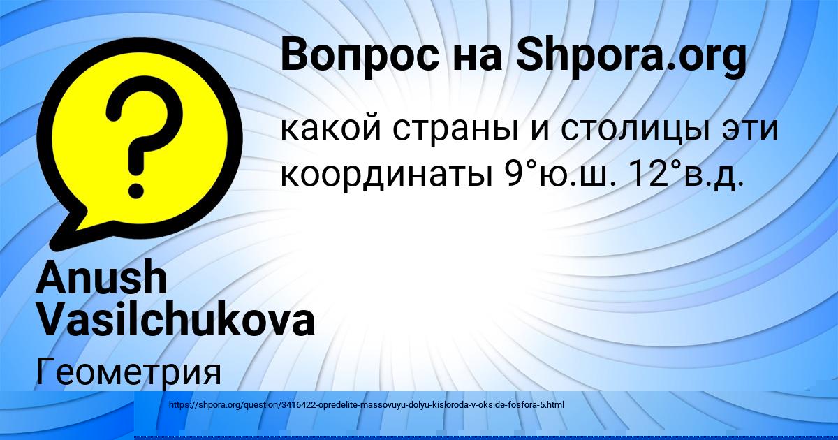 Картинка с текстом вопроса от пользователя Anush Vasilchukova