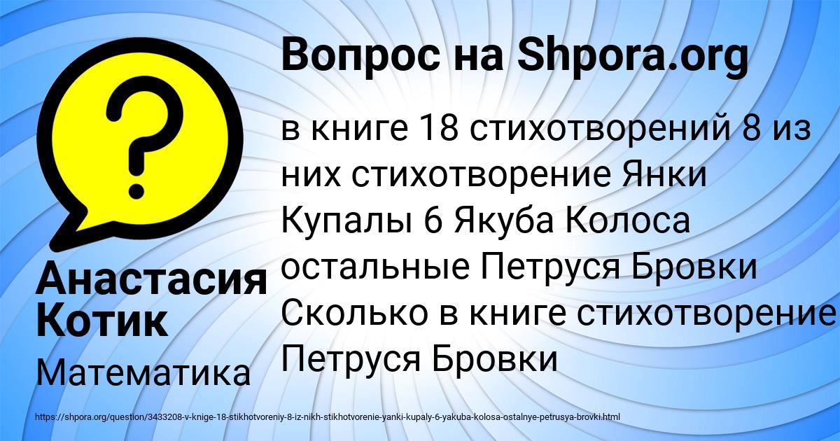 Картинка с текстом вопроса от пользователя Анастасия Котик