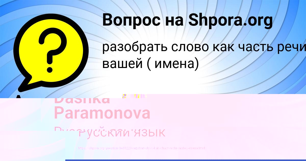 Картинка с текстом вопроса от пользователя Арсен Москаль