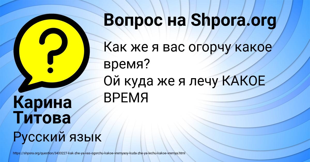 Картинка с текстом вопроса от пользователя Карина Титова