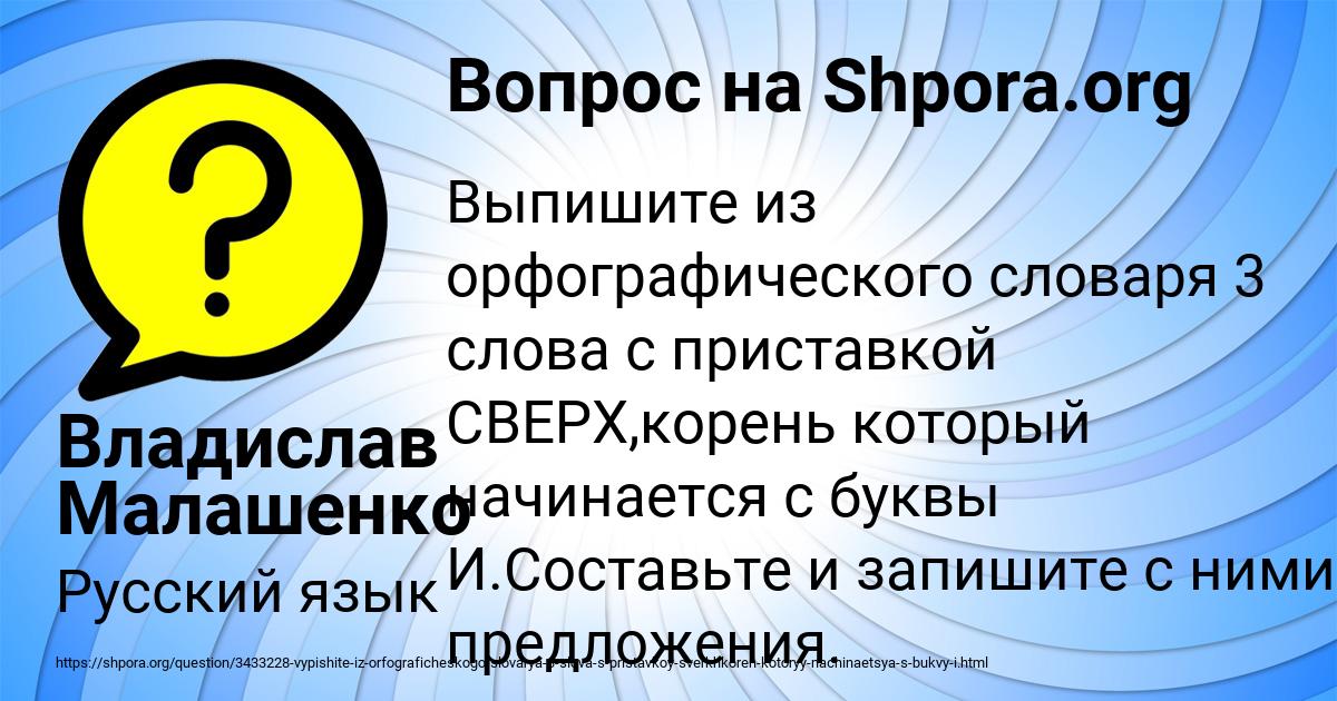 Картинка с текстом вопроса от пользователя Владислав Малашенко